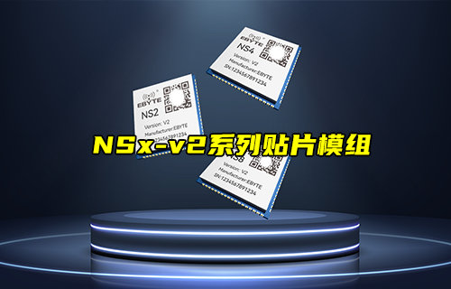 NSx-v2系列第二代多串口转以太网贴片模组新品推荐