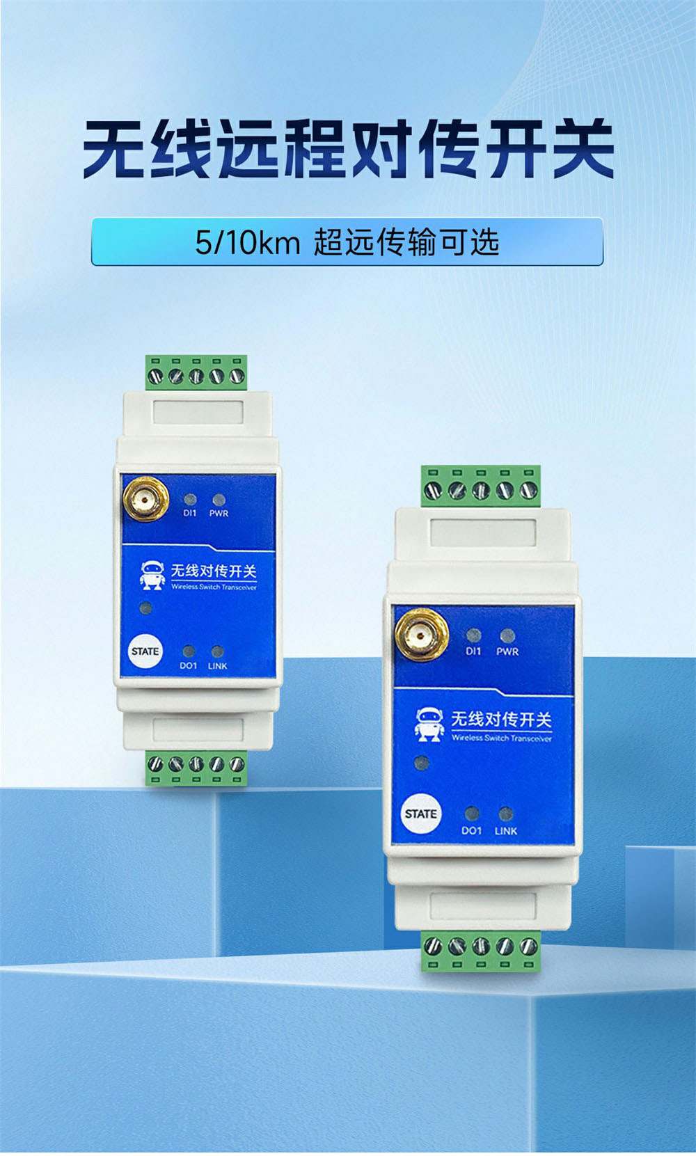 E860-DTU(1010-900SL22)-V2 1路无线远程对传开关 (1) E860-DTU(1010-900SL22)-V2 1路无线远程对传开关 (1)