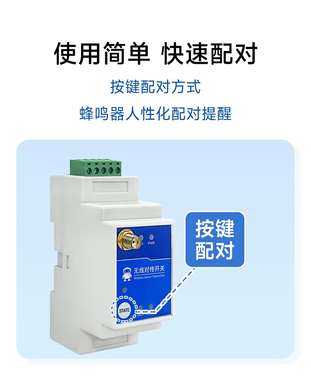 E860-DTU(1010-900SL22)-V2 1路无线远程对传开关 (8) E860-DTU(1010-900SL22)-V2 1路无线远程对传开关 (8)