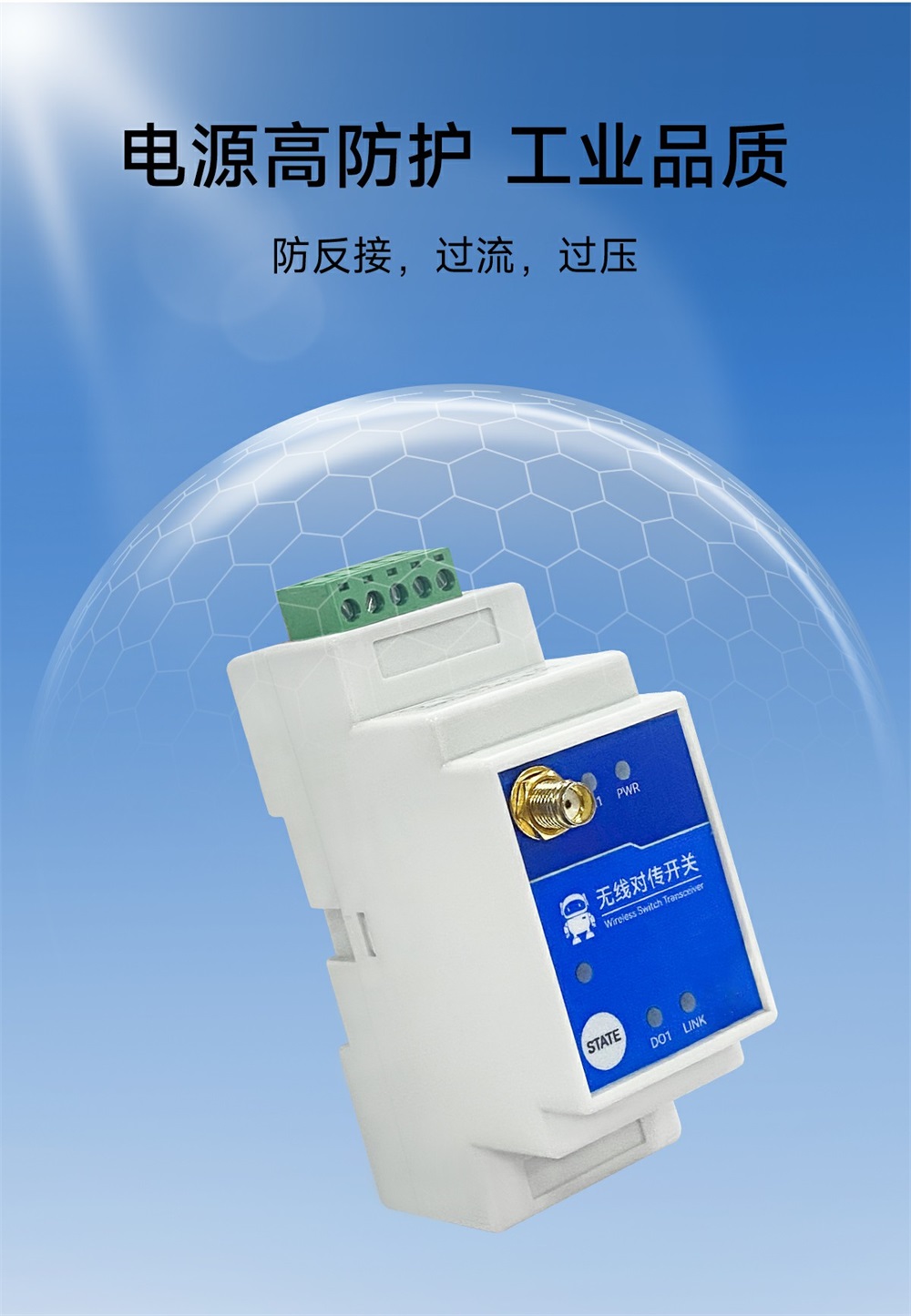 E860-DTU(1010-900SL22)-V2 1路无线远程对传开关 (15) E860-DTU(1010-900SL22)-V2 1路无线远程对传开关 (15)