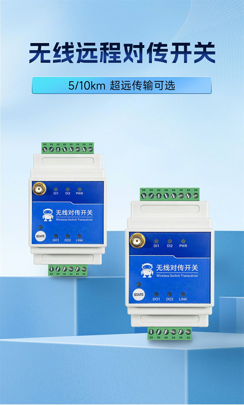 900频段2路LORA远程对传开关 (1) 900频段2路LORA远程对传开关 (1)