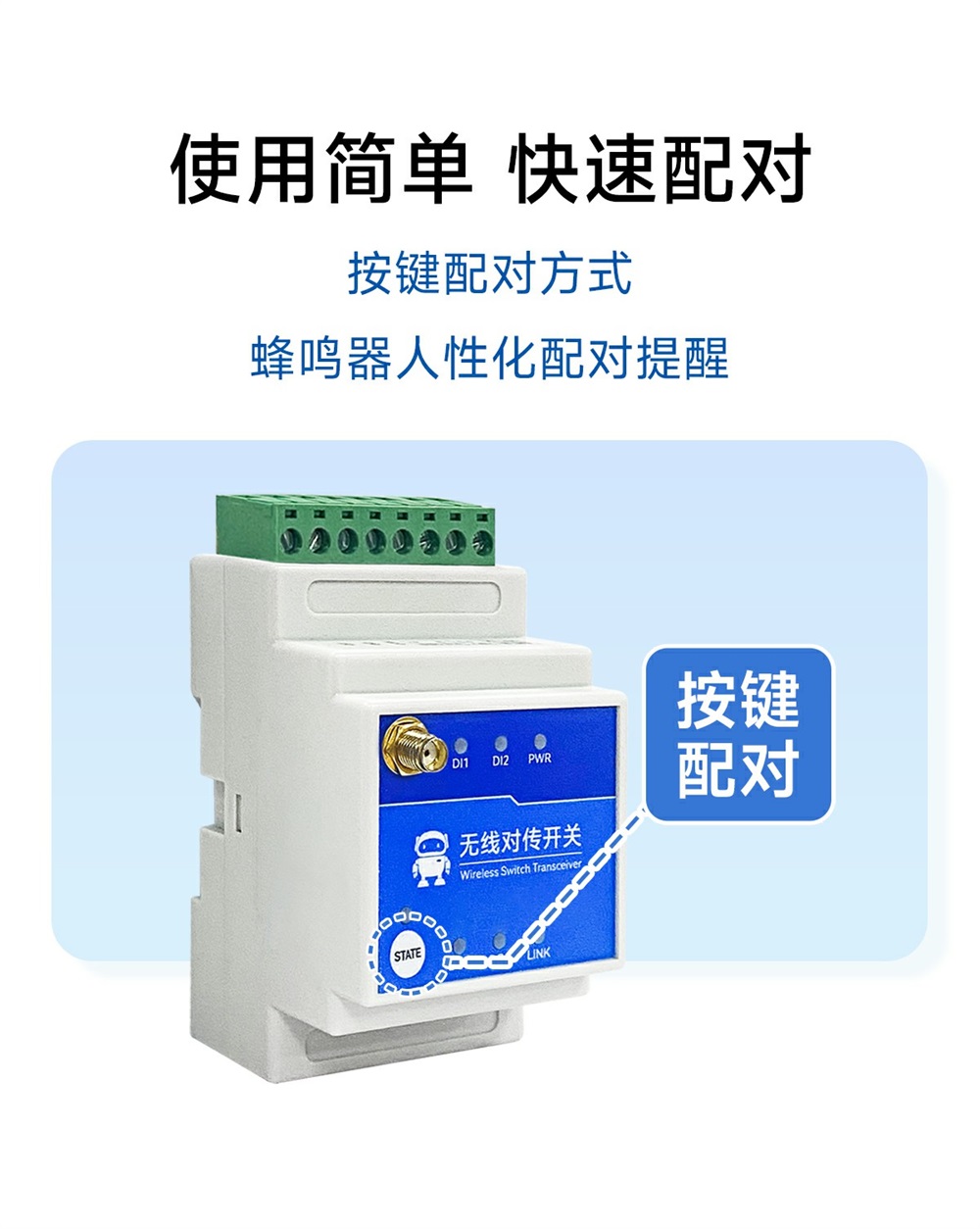900频段2路LORA远程对传开关 (7) 900频段2路LORA远程对传开关 (7)