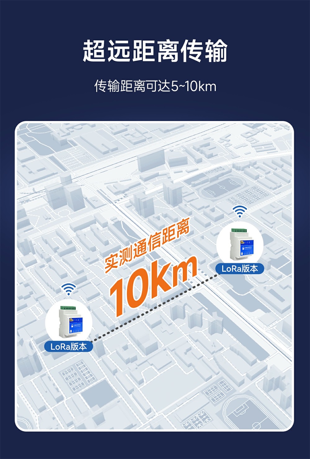 900频段2路LORA远程对传开关 (6) 900频段2路LORA远程对传开关 (6)