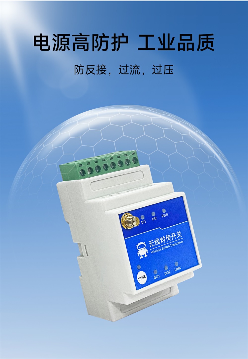 900频段2路LORA远程对传开关 (13) 900频段2路LORA远程对传开关 (13)