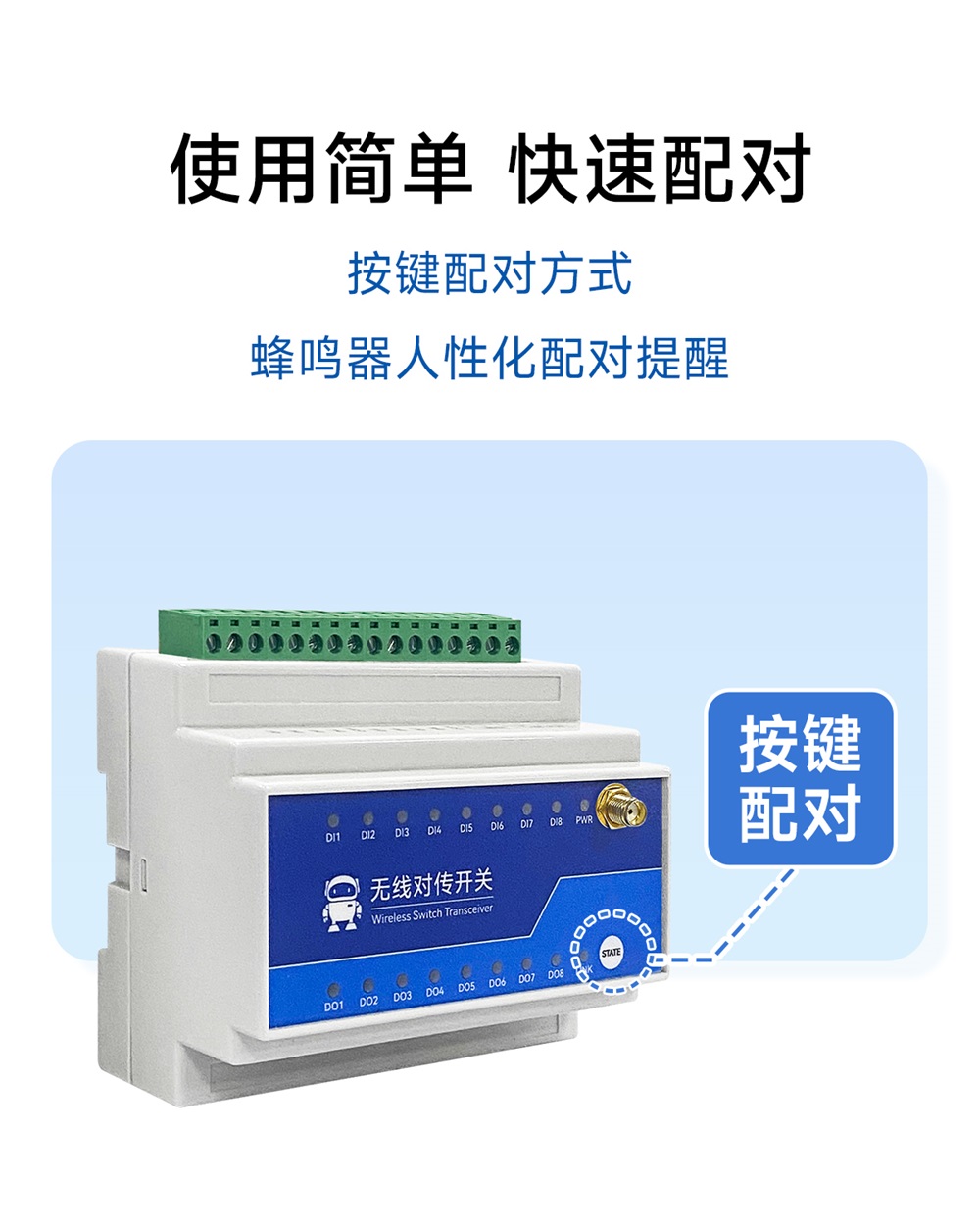 8路900频段lora远程同步开关 (7) 8路900频段lora远程同步开关 (7)