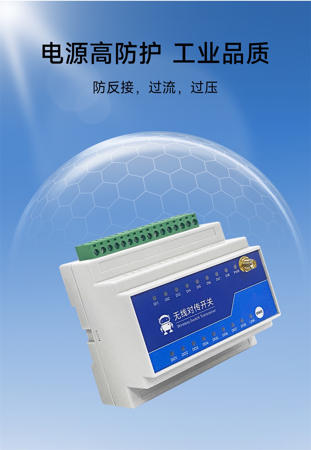 8路900频段lora远程同步开关 (13) 8路900频段lora远程同步开关 (13)