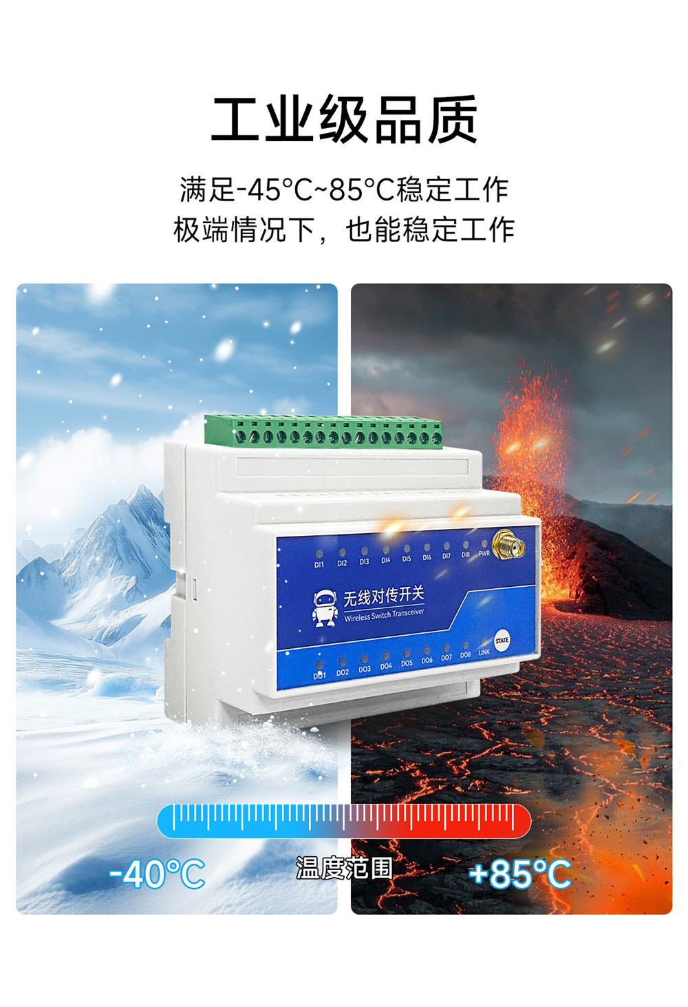 8路900频段lora远程同步开关 (14) 8路900频段lora远程同步开关 (14)