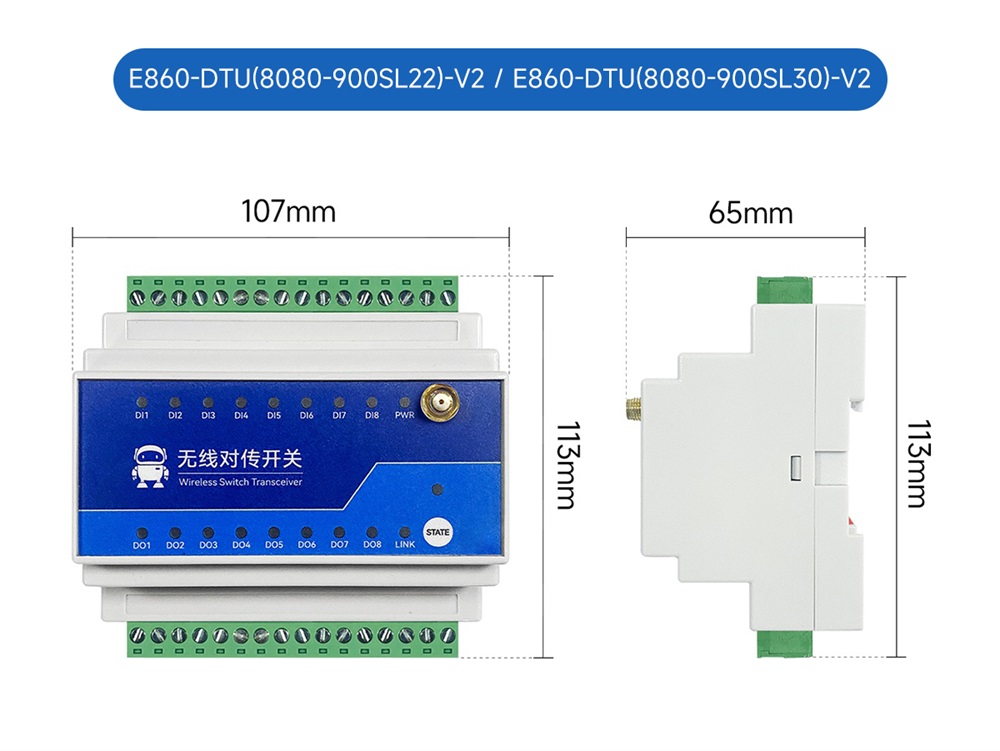 8路900频段lora远程同步开关 (20) 8路900频段lora远程同步开关 (20)