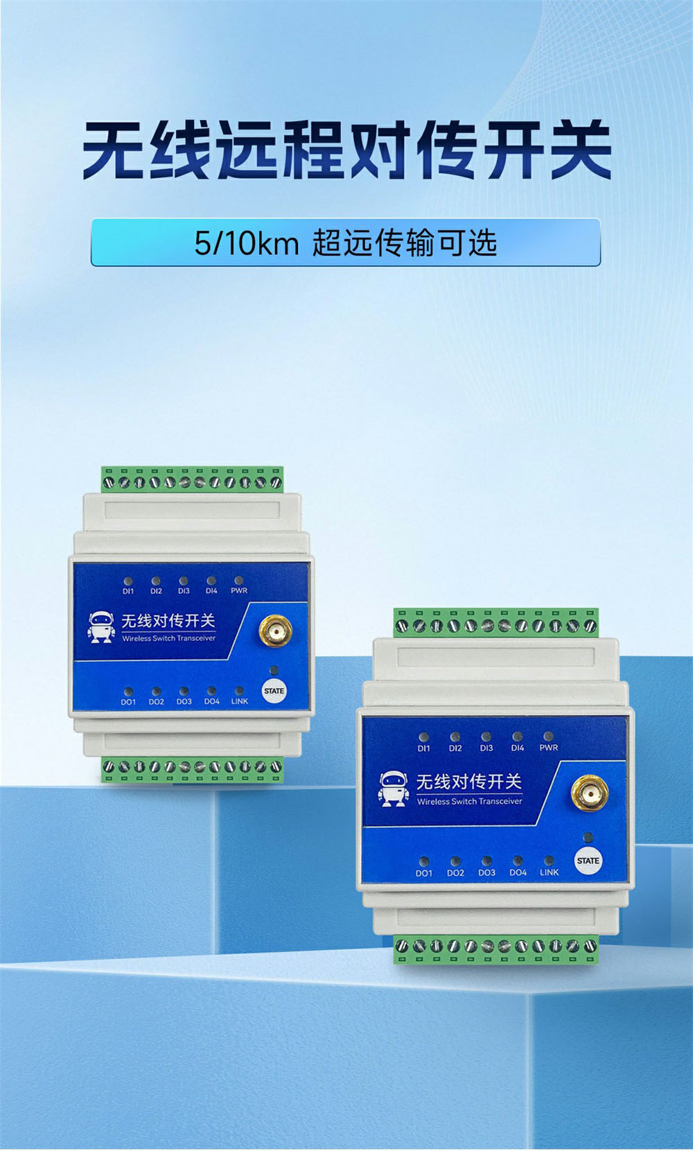 900频段lora远程对传开关 (1) 900频段lora远程对传开关 (1)