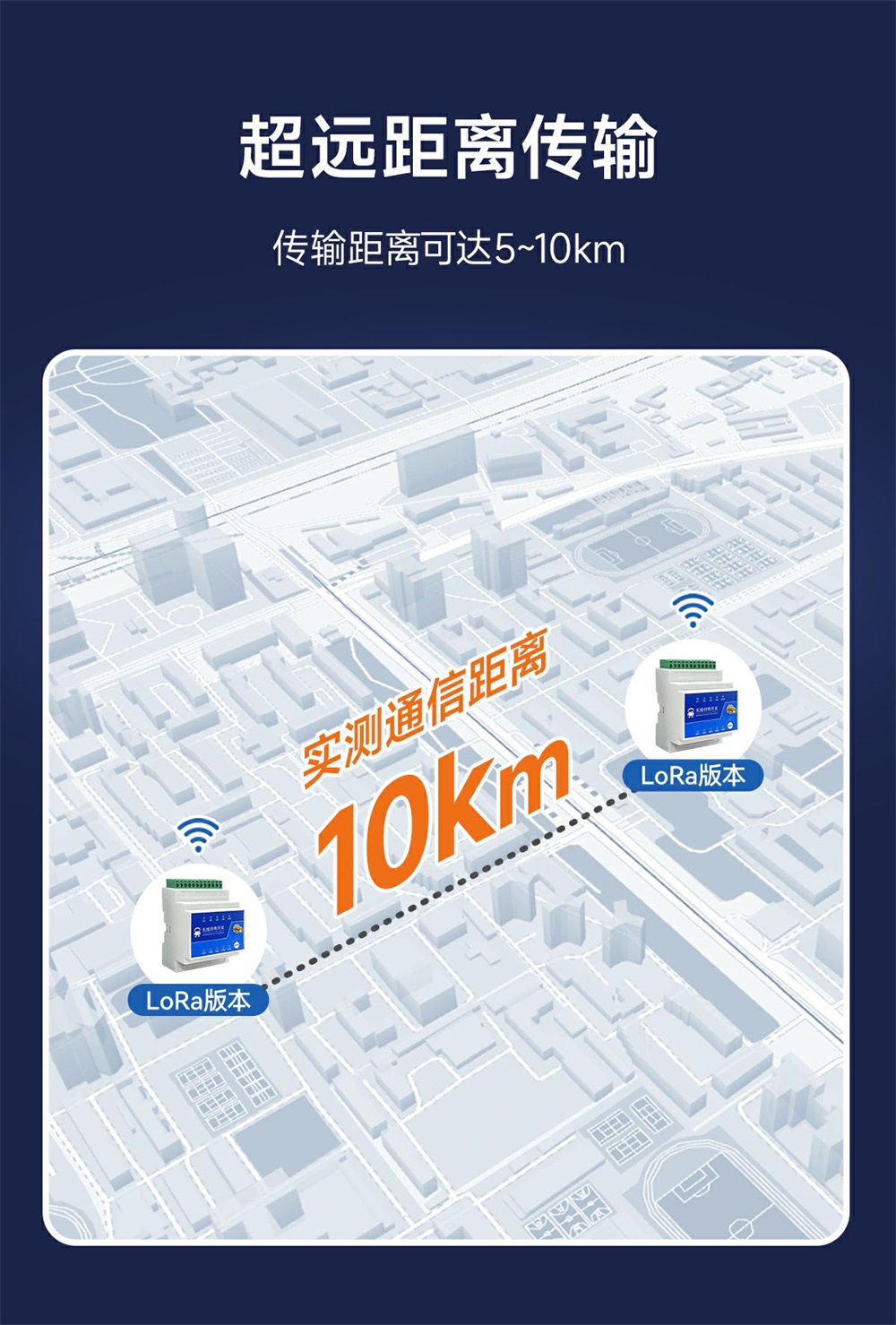 900频段lora远程对传开关 (6) 900频段lora远程对传开关 (6)