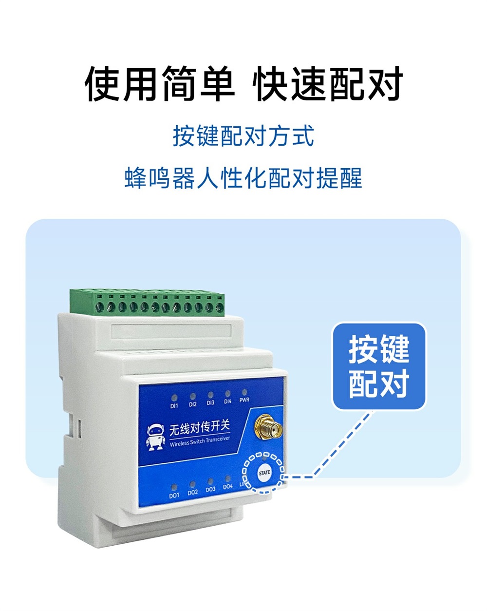 900频段lora远程对传开关 (7) 900频段lora远程对传开关 (7)