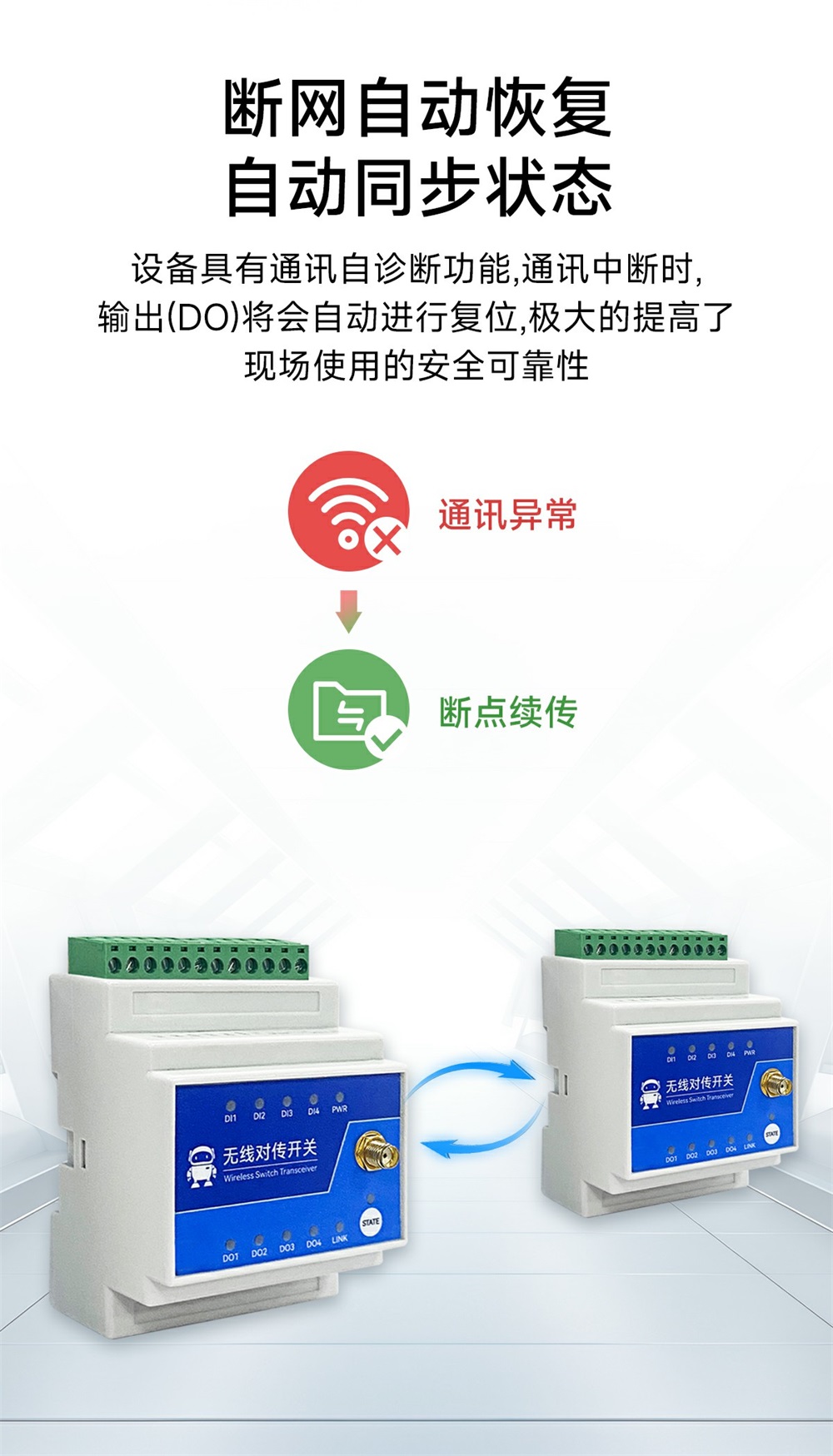 900频段lora远程对传开关 (10) 900频段lora远程对传开关 (10)