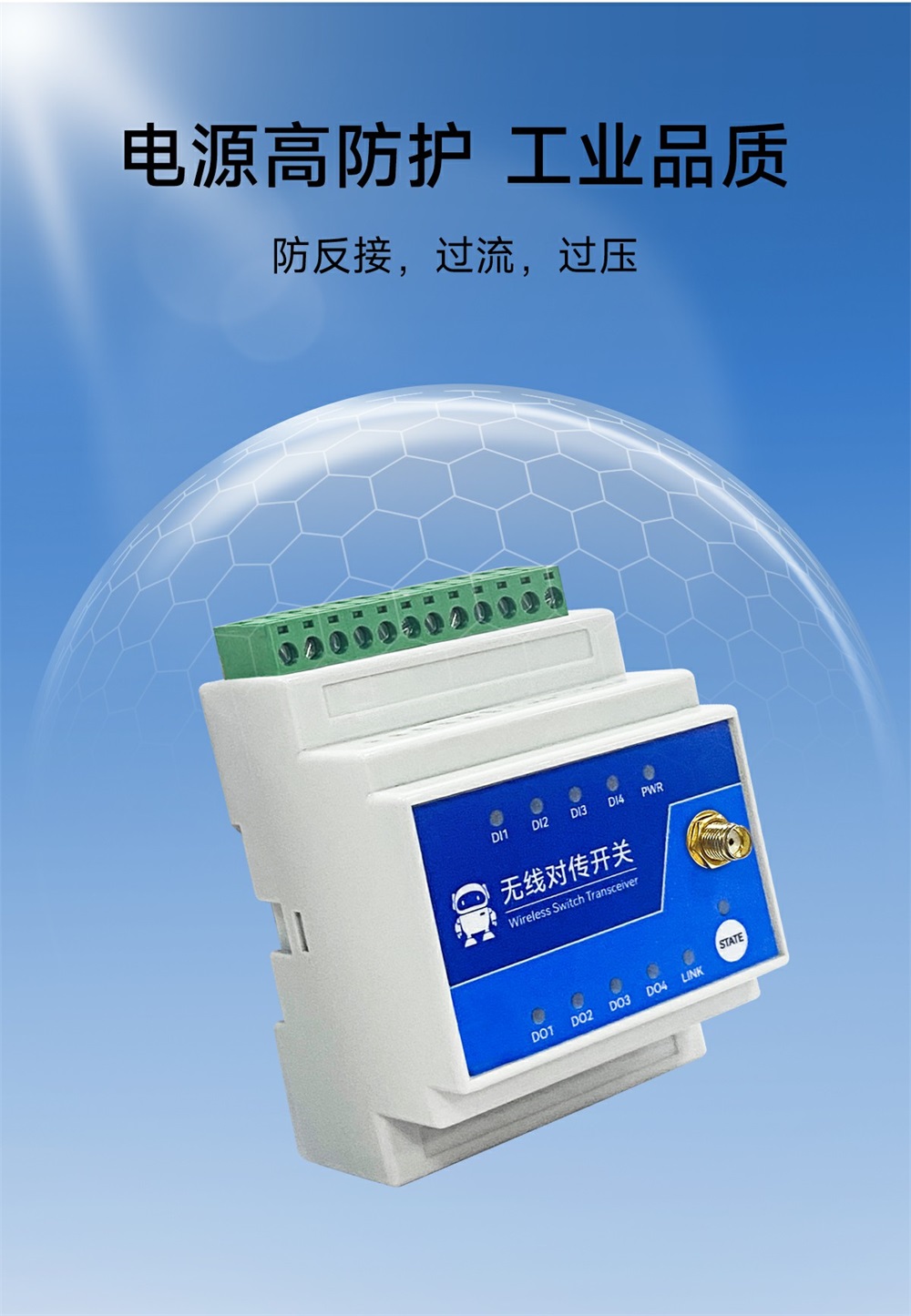 900频段lora远程对传开关 (13) 900频段lora远程对传开关 (13)