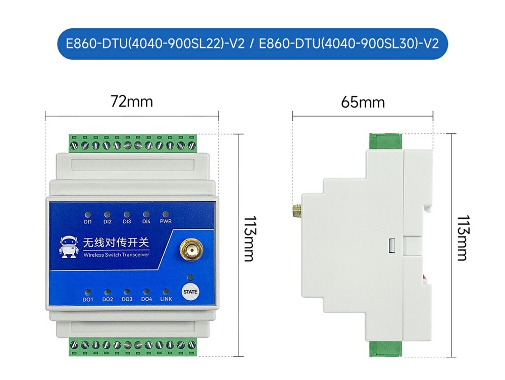 900频段lora远程对传开关 (20) 900频段lora远程对传开关 (20)