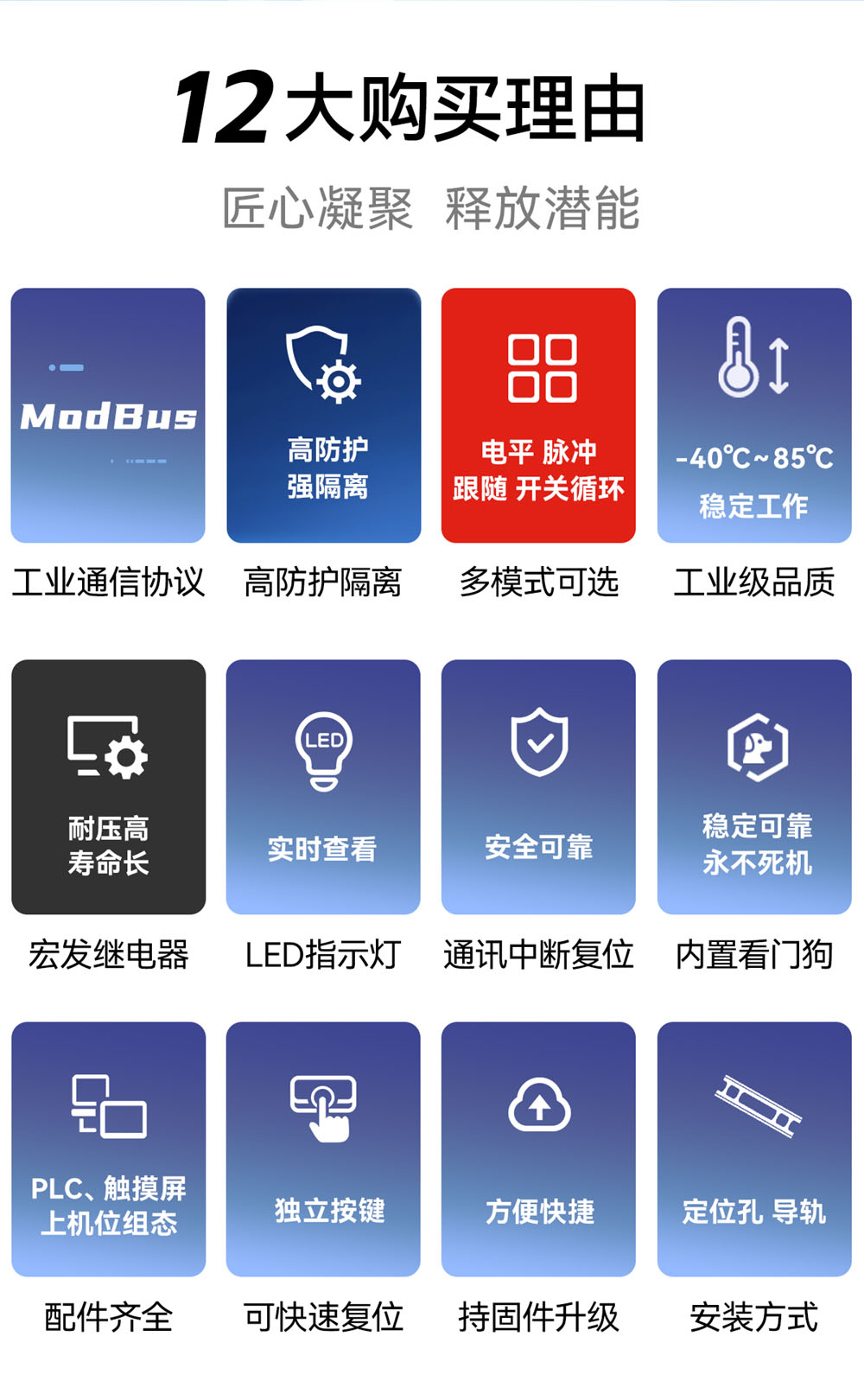 MA01-V2系列性能特点 MA01-V2系列性能特点
