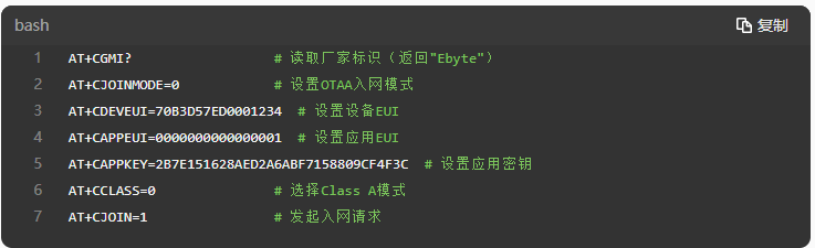 3基于LoRaWAN模块的气象灾害预警方案 3基于LoRaWAN模块的气象灾害预警方案