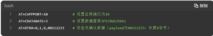 4基于LoRaWAN模块的气象灾害预警方案 4基于LoRaWAN模块的气象灾害预警方案