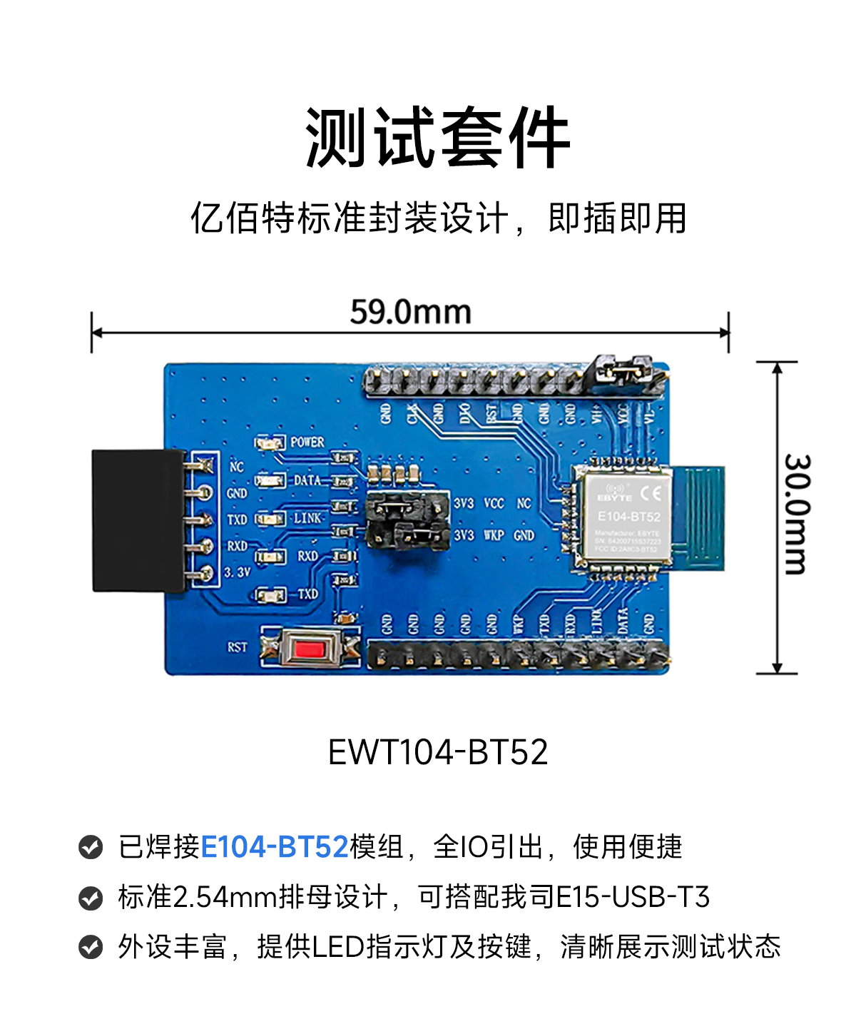 E104-BT52X-V5.3 低功耗蓝牙模块 (15)