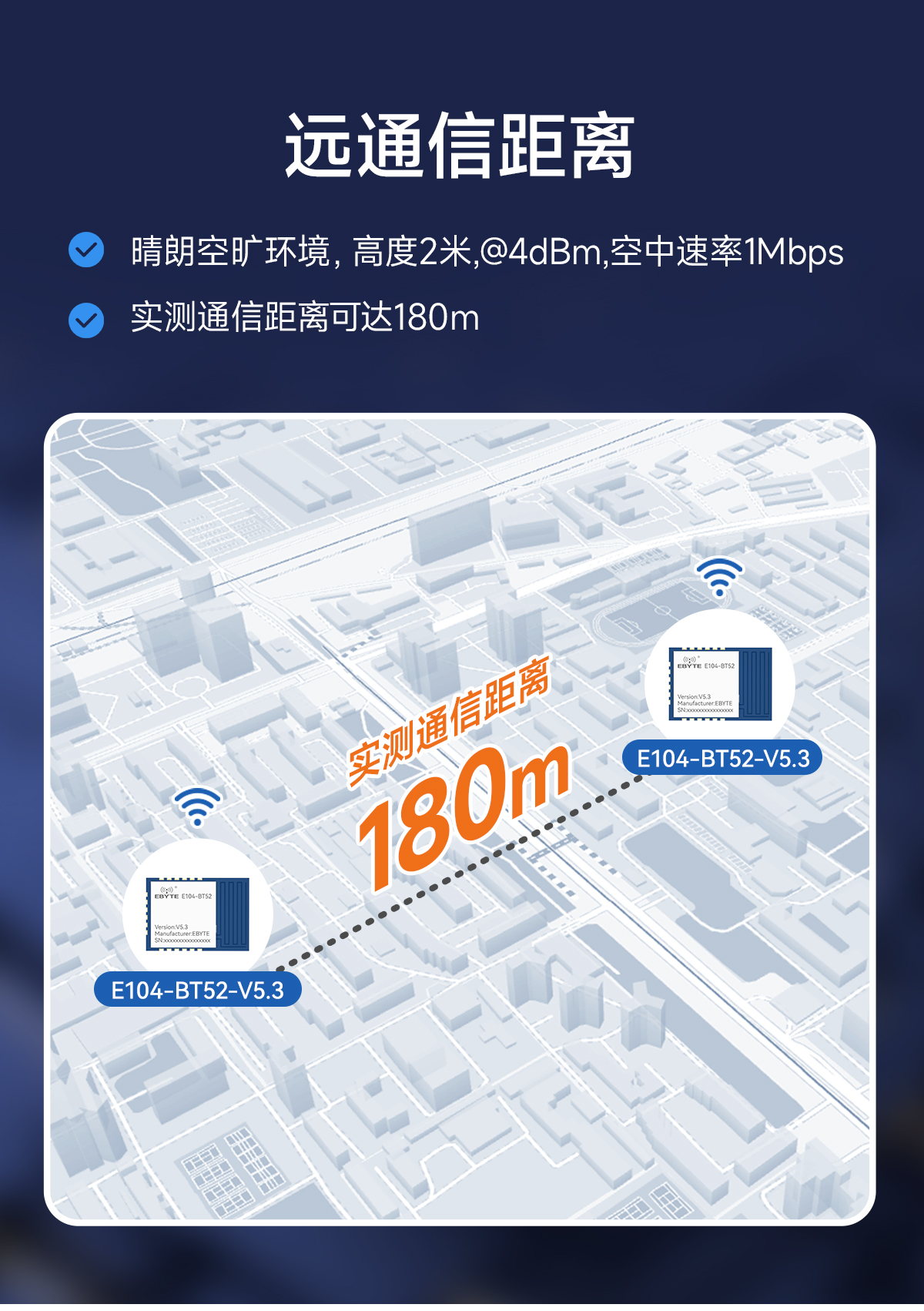 E104-BT52-V5.3 低功耗蓝牙转串口模块 (12)