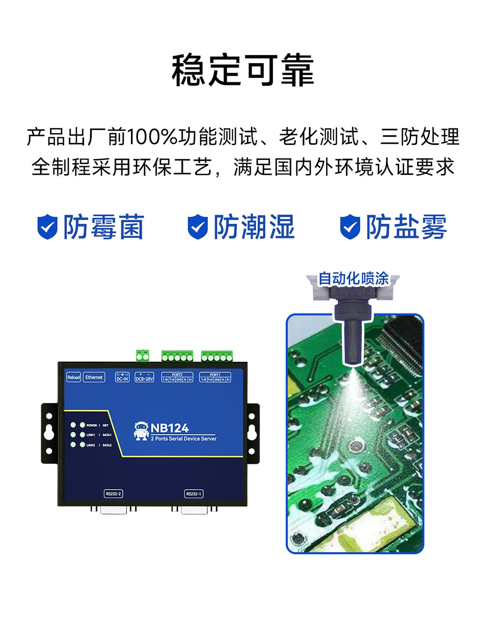 2路串口服务器 三防图 2路串口服务器 三防图