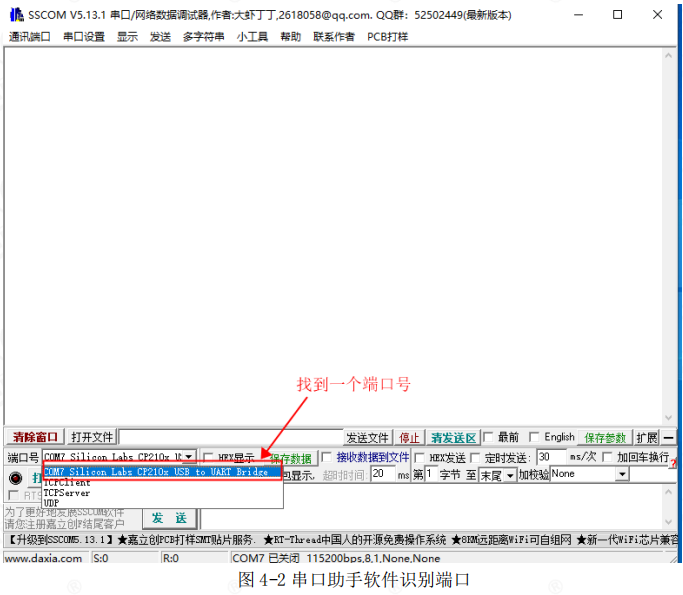 2 E65-2G4T12S模块应用指南 2 E65-2G4T12S模块应用指南