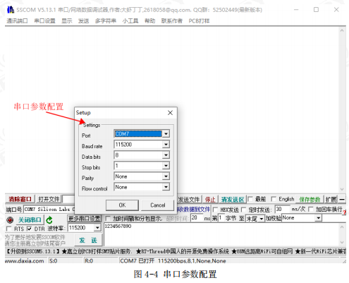 4 E65-2G4T12S模块应用指南 4 E65-2G4T12S模块应用指南