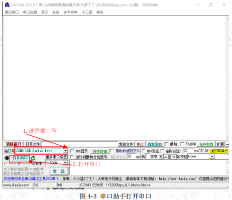 3 E65-2G4T12S模块应用指南 3 E65-2G4T12S模块应用指南