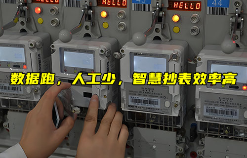 基于NB-IoT通信模组智能抄表应用方案