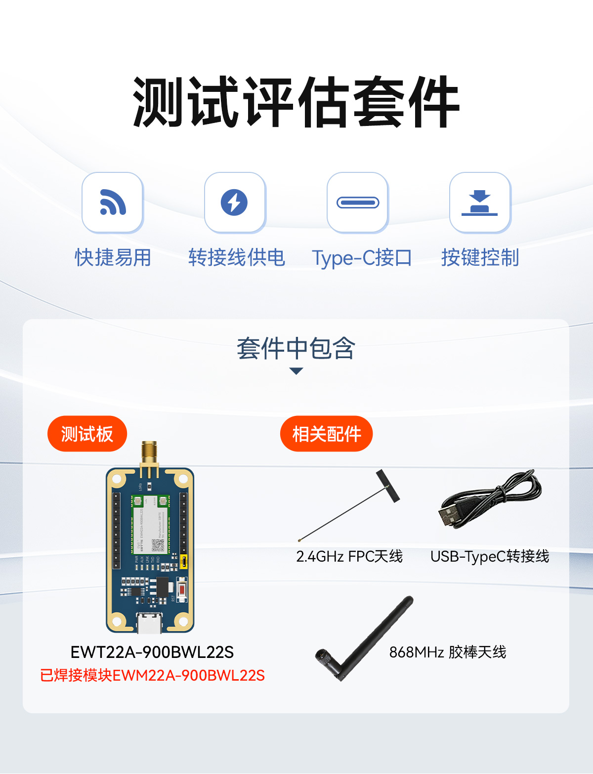 EWT22A-900BWL22S-官网_01