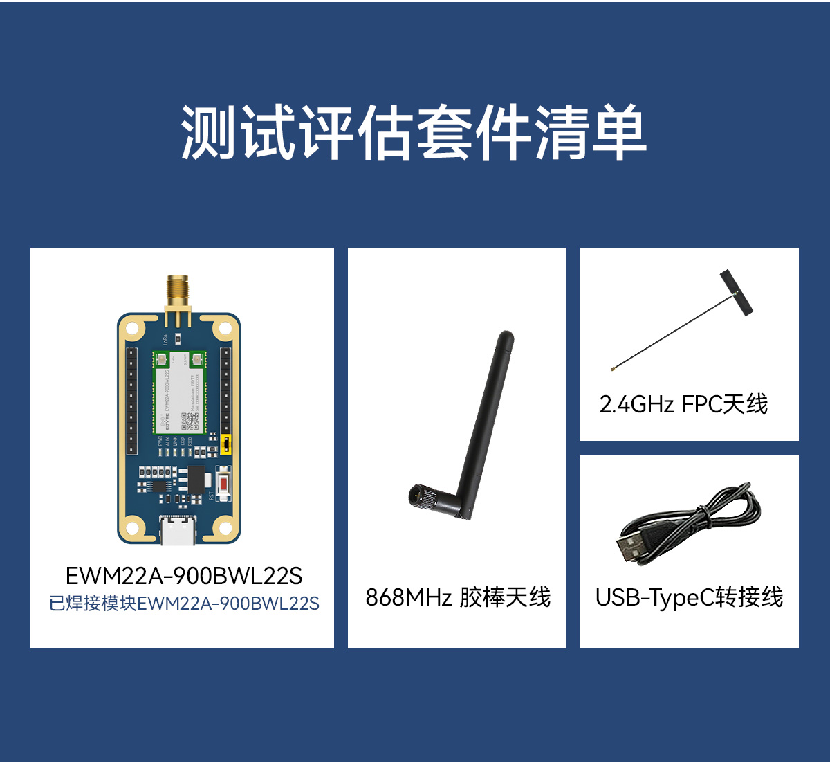 EWT22A-900BWL22S-官网_03