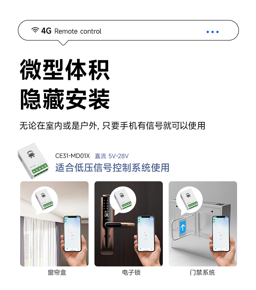 CE31-MD01X-小体积遥控开关 (6) CE31-MD01X-小体积遥控开关 (6)