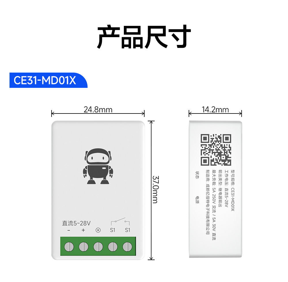 CE31-MD01X-小体积遥控开关 (11) CE31-MD01X-小体积遥控开关 (11)
