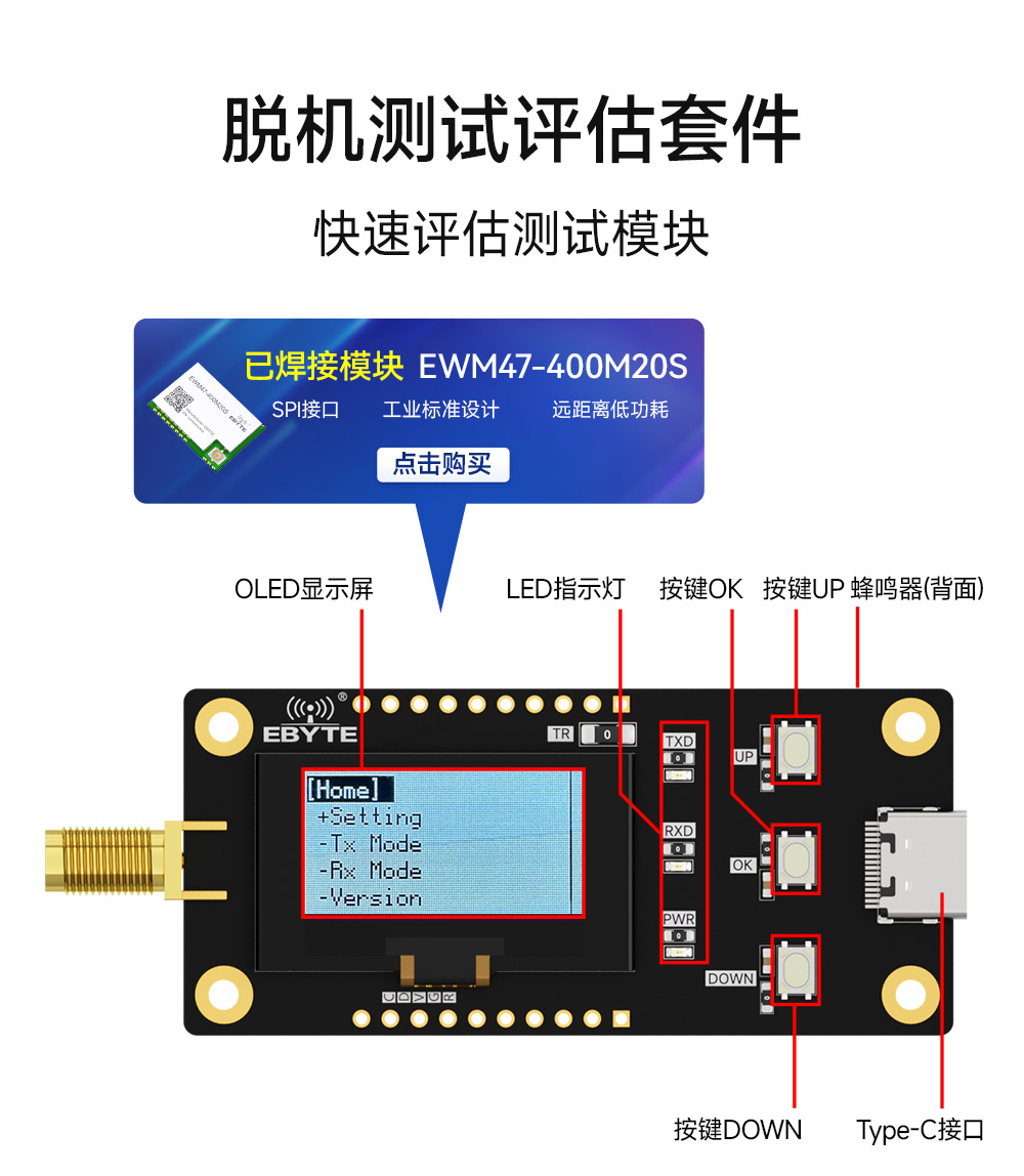 EWT47-400MBL-SC 无线模块评估套件 (2)