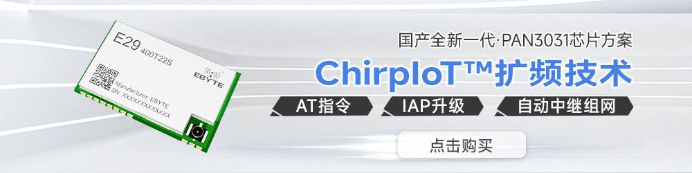 引流图-E29-400T22S