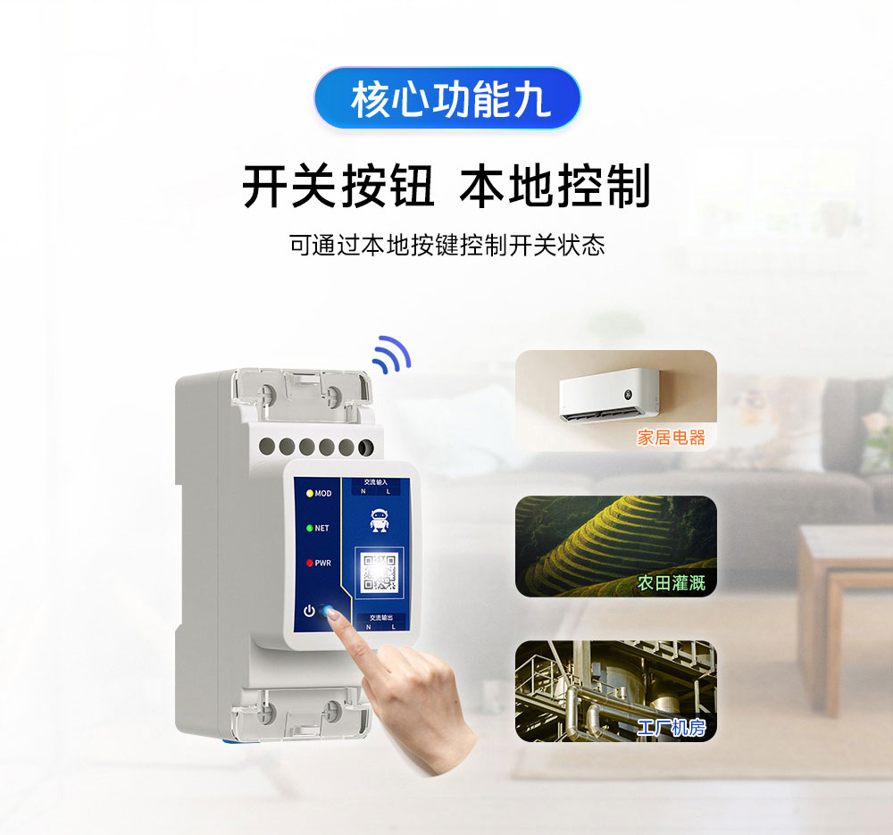 CE31-K01 遥控开关 CE31-K01 遥控开关