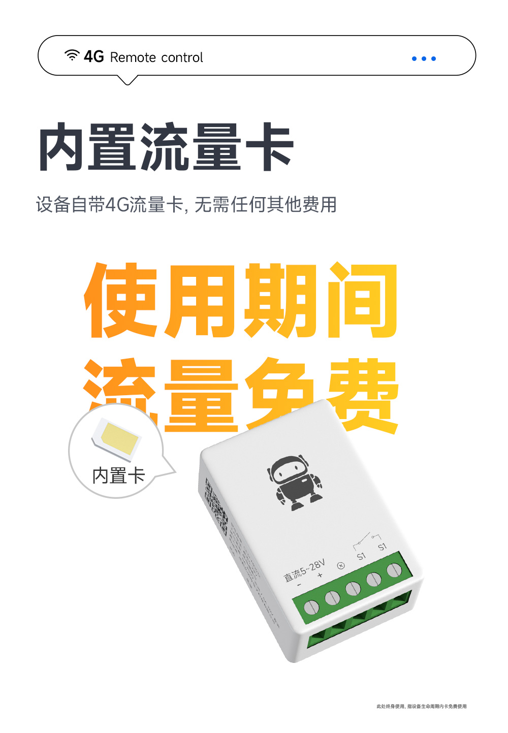 CE31-MD01X-内置流量卡 CE31-MD01X-内置流量卡