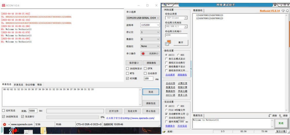 3WiFi模块透传配置