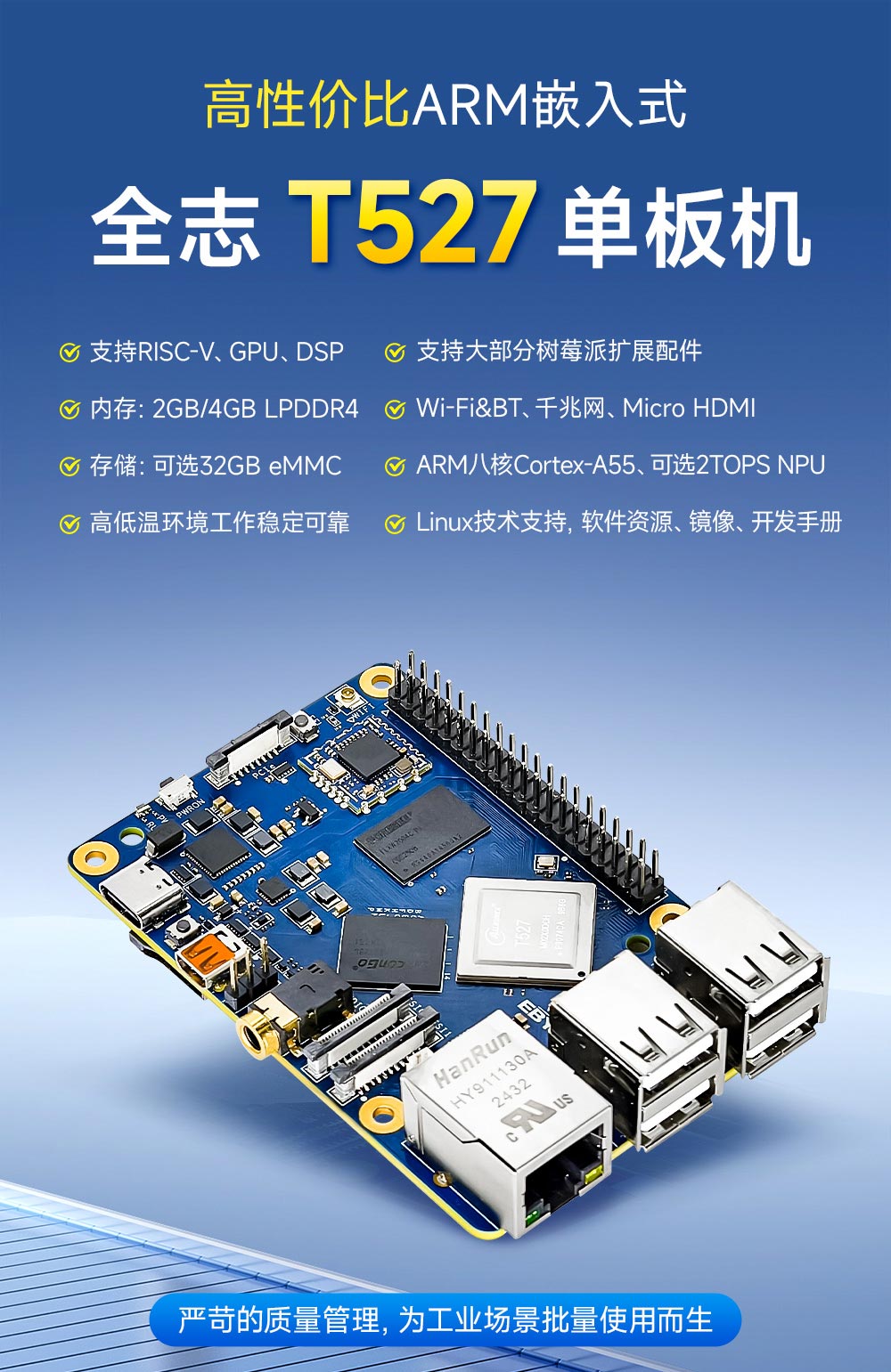 ECB32-PBTN4E32-N T527单板机 (1) ECB32-PBTN4E32-N T527单板机 (1)