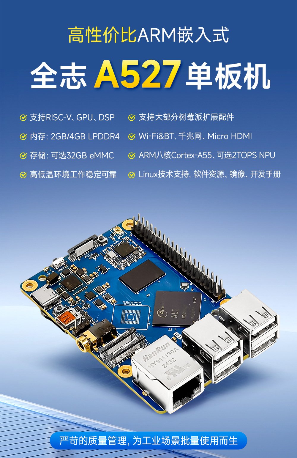 全志A527单板机 (1)