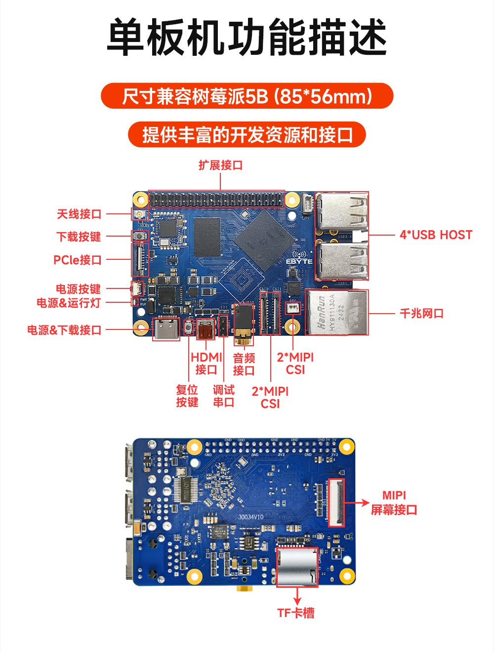 全志A527单板机 (18)