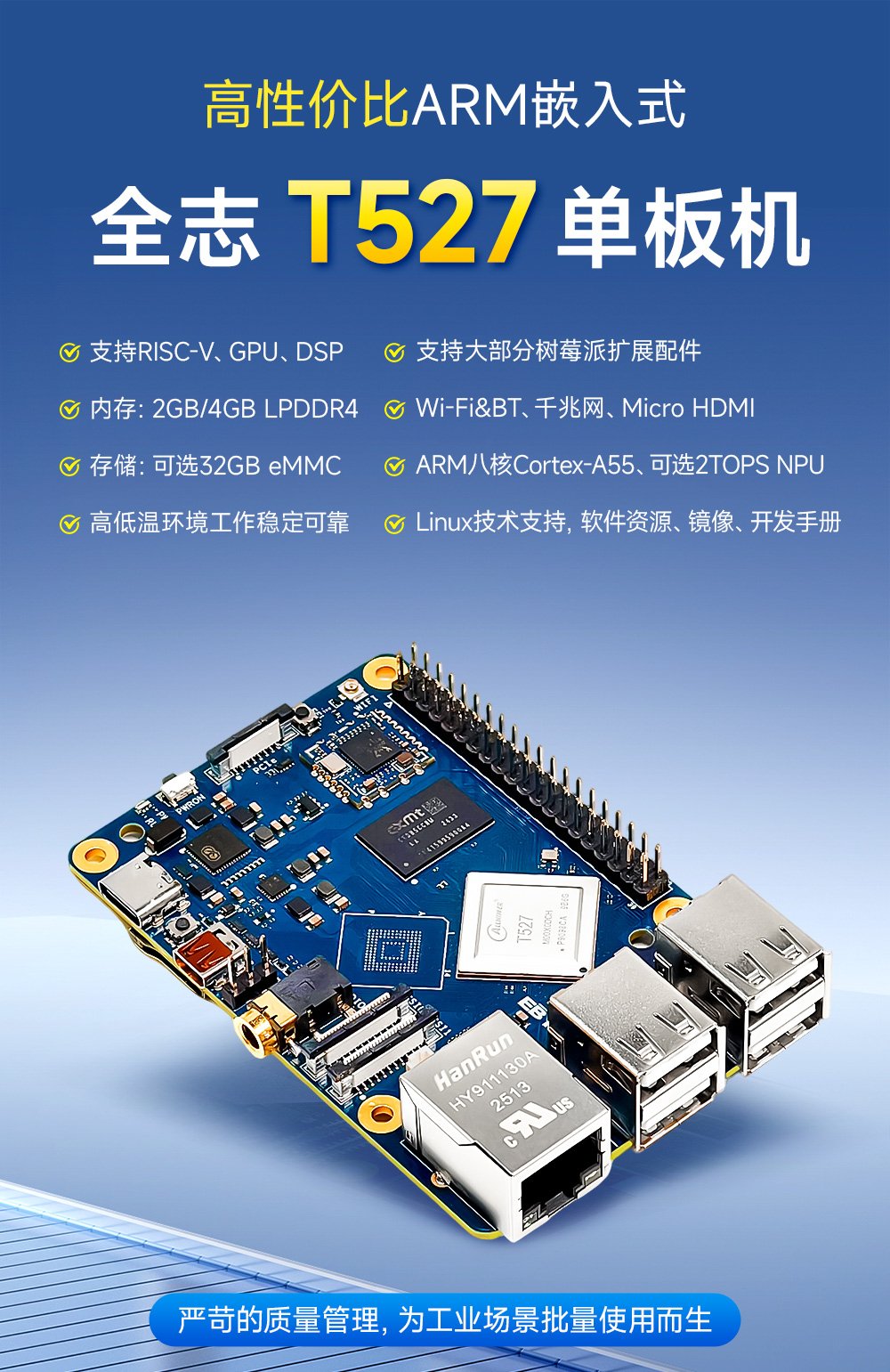全志T527派板单板机 (1) 全志T527派板单板机 (1)