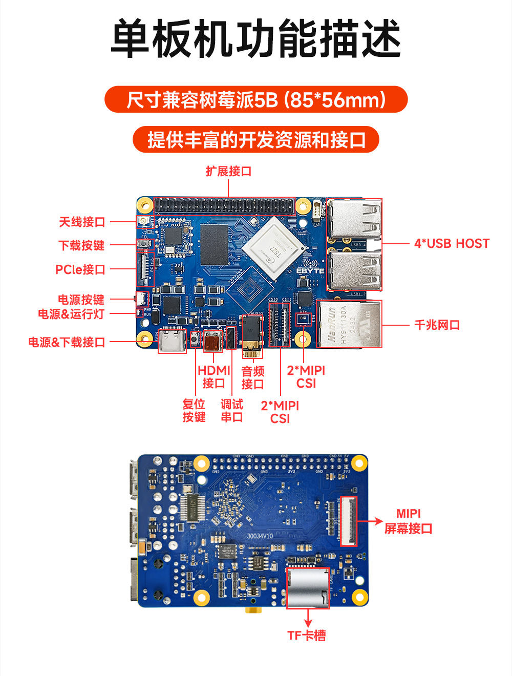 全志T527派板单板机 (18) 全志T527派板单板机 (18)