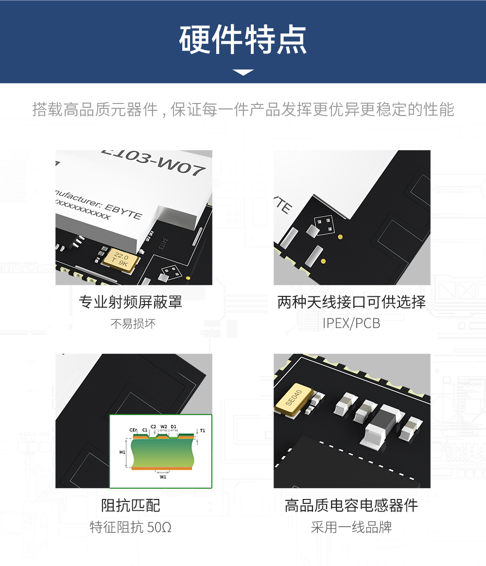 E103-W07系列WiFi模块 (10)