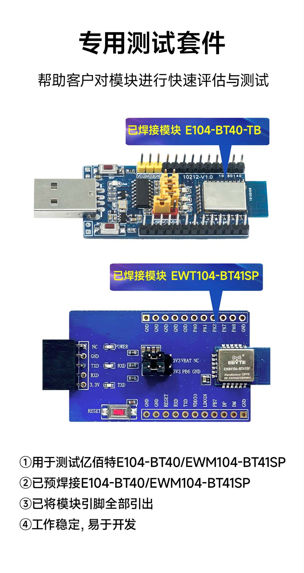 E104-BT40X 串口转双模蓝牙模块 (11)