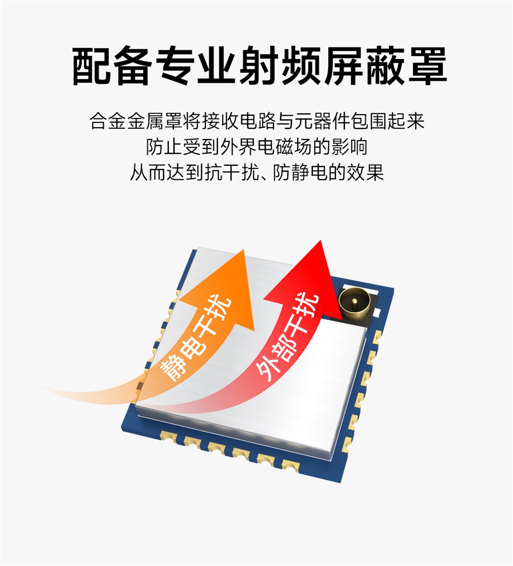 E104-BT40X 串口转双模蓝牙模块 (9)