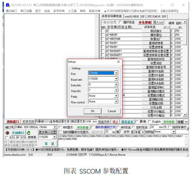 2 E104-BT40系列双模蓝牙模块 2 E104-BT40系列双模蓝牙模块