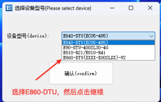 E860-DTU系列远程同步开关上位机 E860-DTU系列远程同步开关上位机