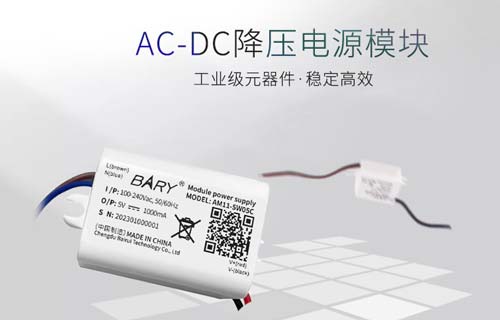 AM31系列超小体积工业级AC-DC降压电源模块新品