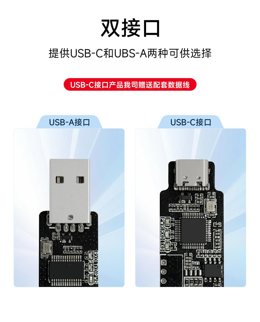 USB转TTL转换器_07