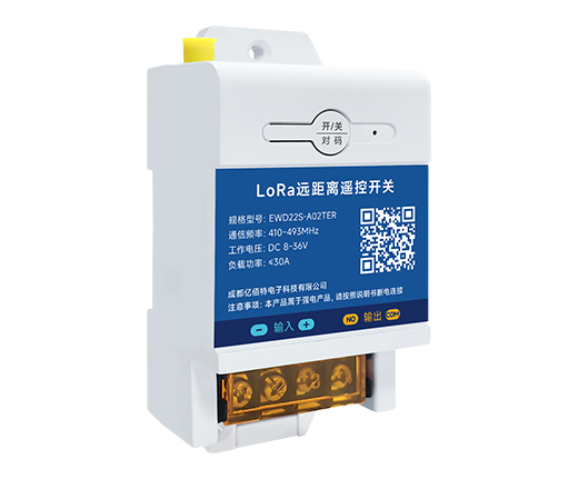 带反馈LoRa遥控开关
